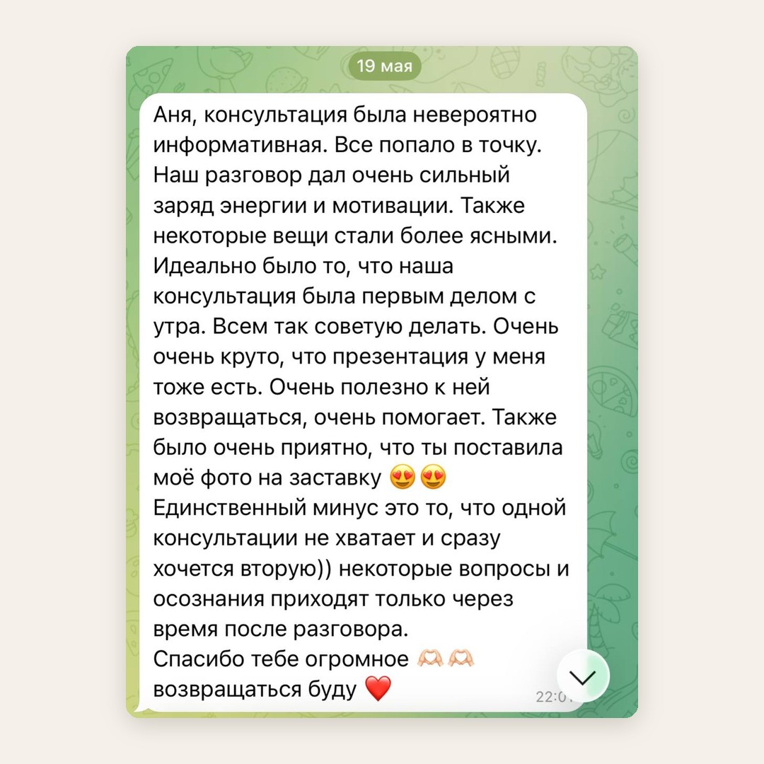 Відгук клієнта 5